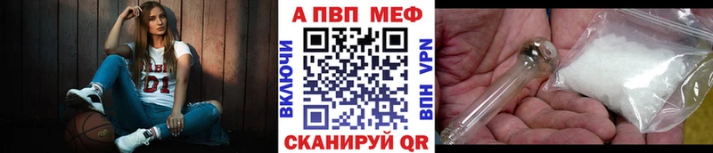 Альфа ПВП Crystall  где купить наркоту  Лысьва 