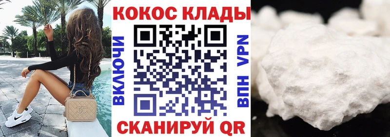 Cocaine VHQ Лысьва