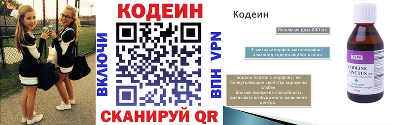 наркотики  Лысьва  Codein напиток Lean (лин) 